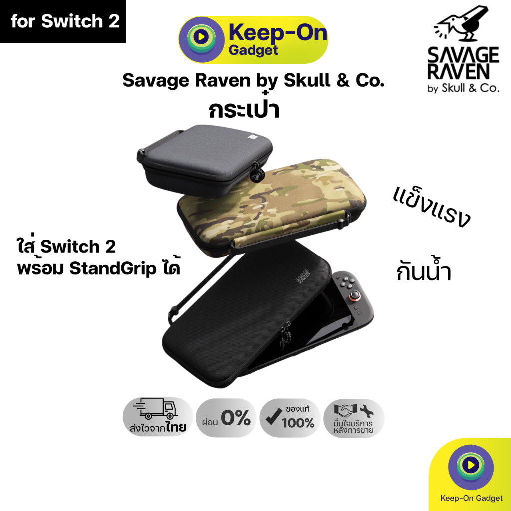 กระเป๋าใส่ Switch 2 Carrying Case for Nintendo Switch 2 Savage Raven by Skull & Co. | Keep On Gadget
