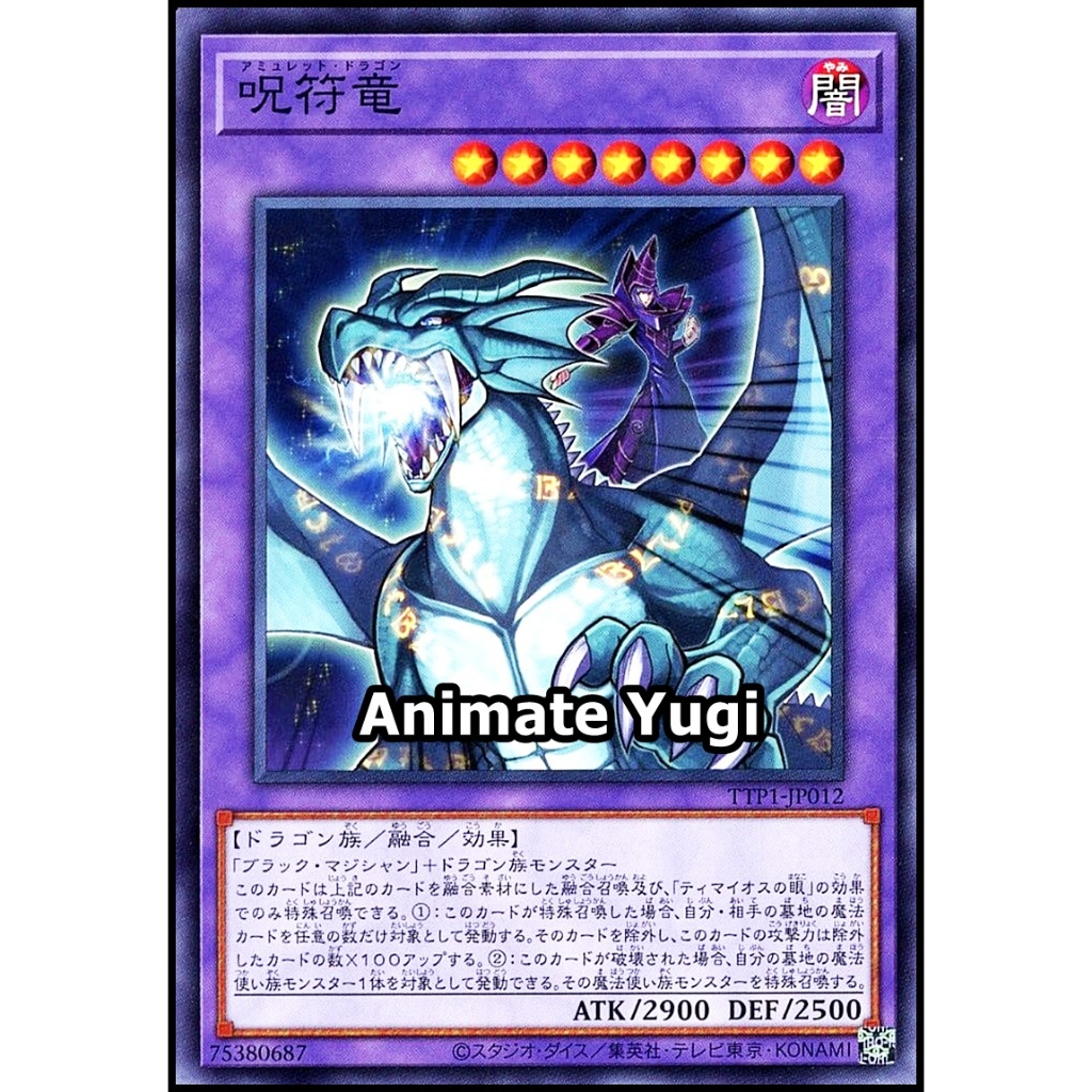 NNN 071 (N) [Yu-Gi-Oh! การ์ดยูกิแท้ yugi ] " Amulet Dragon / TTP1-JP012 " ดาร์คเมจิค Dark Magician