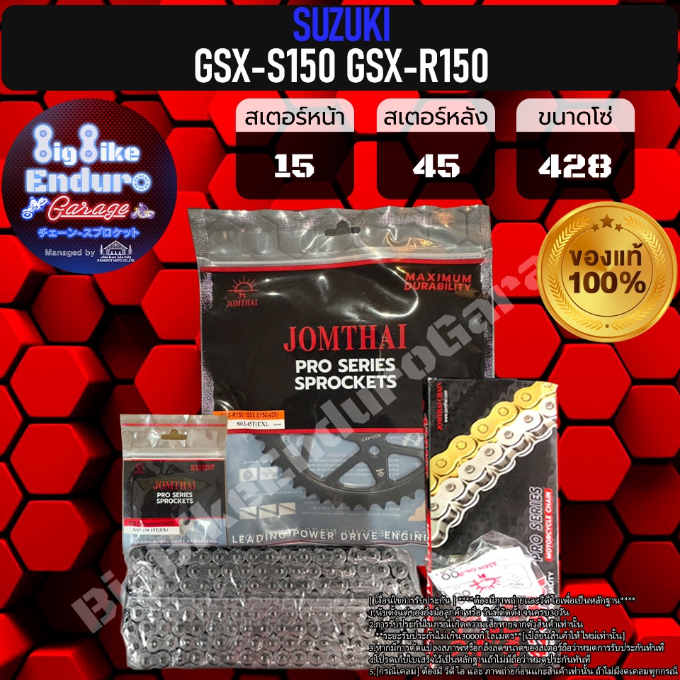 ชุดสเตอร์ โซ่X-Ring SUZUKI GSX150 S GSX150 R-JOMTHAIแท้ล้าน%