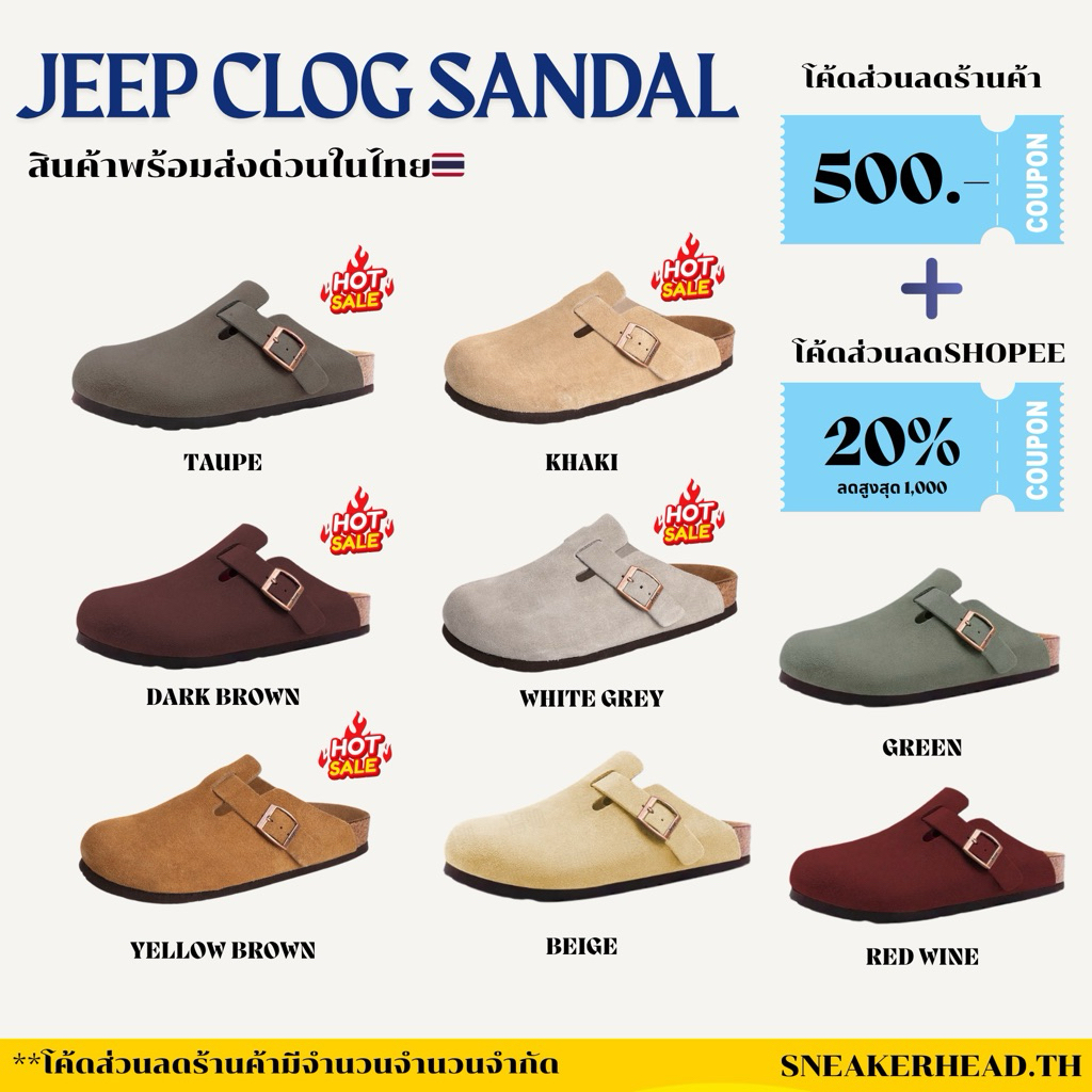 JEEP Clog รองเท้าสลิปออนหนังกลับแท้ 100% (ส่งไว) สี/ไซต์ตามตัวเลือก