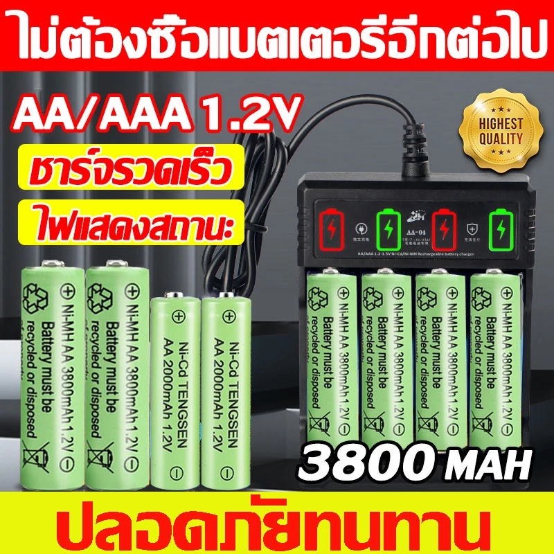 ถ่านชาร์จ 1.2V Ni-MH AA3800/AAA700 แบตเตอรี่รีโมทคอนโทรลแบบชาร์จไฟได้ Type-C State of Charge LED พอร์ตชาร์จ (รีโมท)