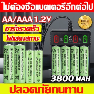 ถ่านชาร์จ 1.2V Ni-MH AA3800/AAA700 แบตเตอรี่รีโมทคอนโทรลแบบชาร์จไฟได้ Type-C State of Charge LED พอร์ตชาร์จ (รีโมท)