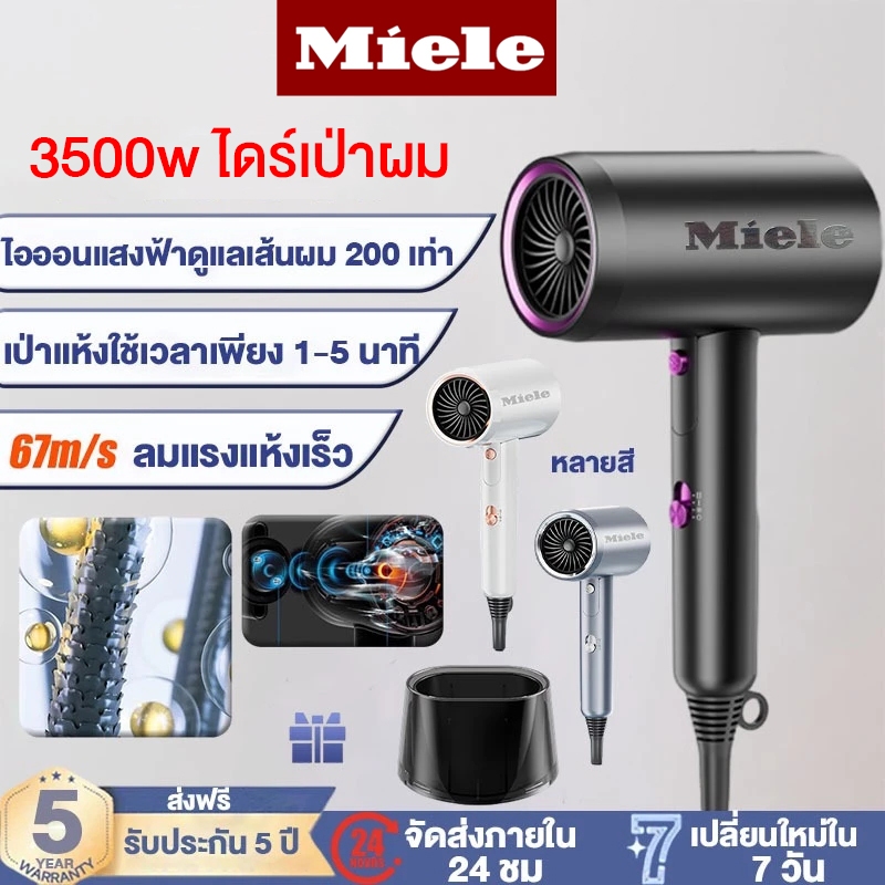 นําเข้าจากเยอรมัน ไดร์เป่าผม Hair dryer 3500W ปรับลมร้อนและเย็นได้ ไอออนแสงสีฟ้าบำรุงเส้นผม เครื่องเป่าผม
