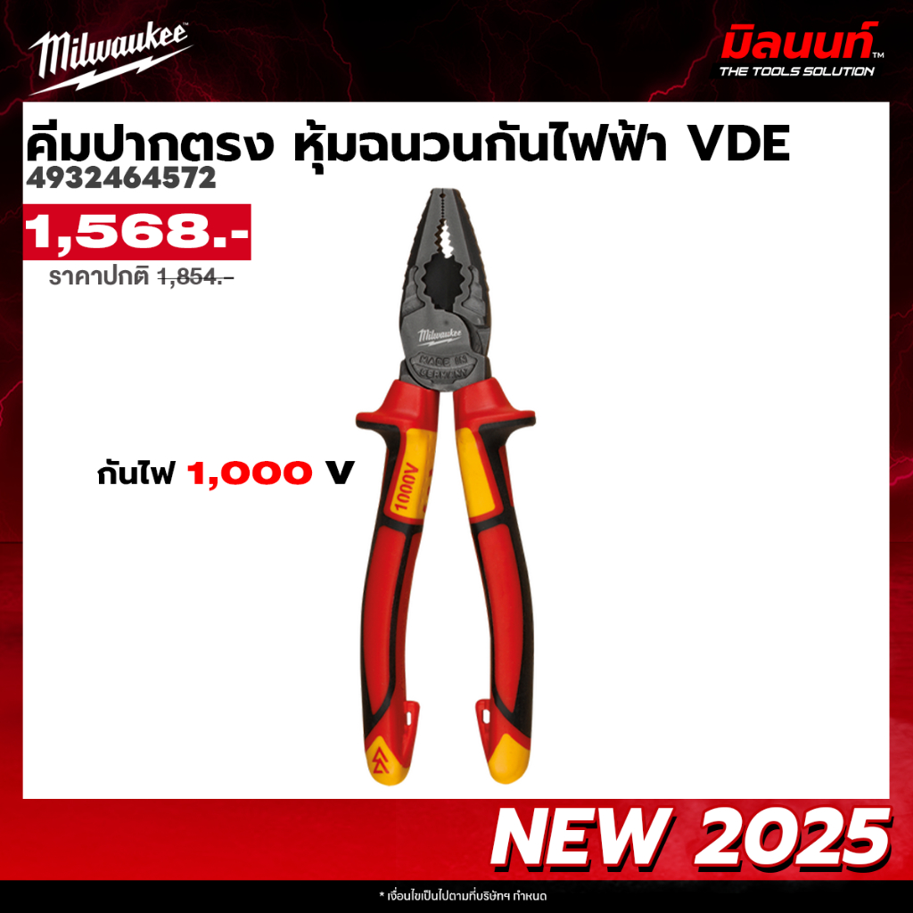 Milwaukee - คีมปากตรง 180mm หุ้มฉนวนกันไฟฟ้า  VDE 1000V รุ่น 4932464572 QT3