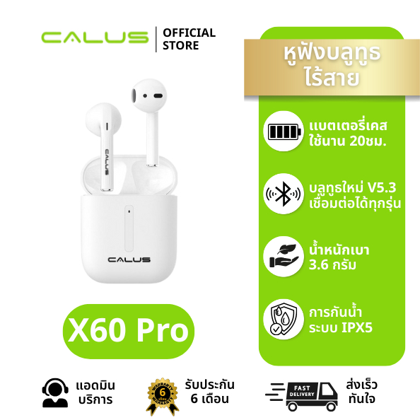 CALUS X60 Pro หูฟังบลูทูธไร้สาย BT 5.3 ตัดเสียงรบกวน ENC เสียงHI-FIสเตอริโอ กันน้ำ IPX5 รองรับทุกรุ่