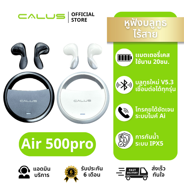 CALUS รุ่น Air 500 Pro หูฟังบลูทูธ ANC ฟังก์ชั่นตัดเสียงรบกวนพร้อมไมโครโฟนไฮไฟสเตอริโอเบสที่ยอดเยี่ย
