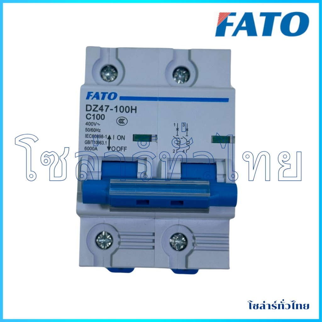 FATO DZ47-100H C100 CIRCUIT BREAKER 2P 3P เซอร์กิตเบรกเกอร์ชนิดD 2โพ แรงดันไฟฟ้า:AC400V กระแสไฟฟ้า:1