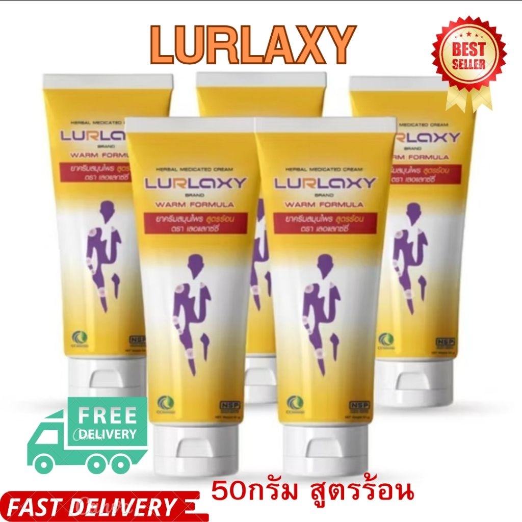 ครีมLurlaxy  ขมิ้นชัน สูตรร้อน 50กรัม