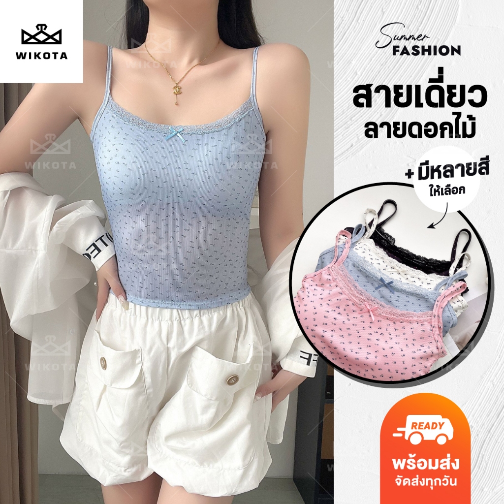 [W0330] สายเดี่ยวลายดอกไม้ แต่งโบว์ แต่งขอบลูกไม้ มีฟองนํ้า ทรงรัดรูป สวยน่ารักหวานๆ สไตล์เกาหลี