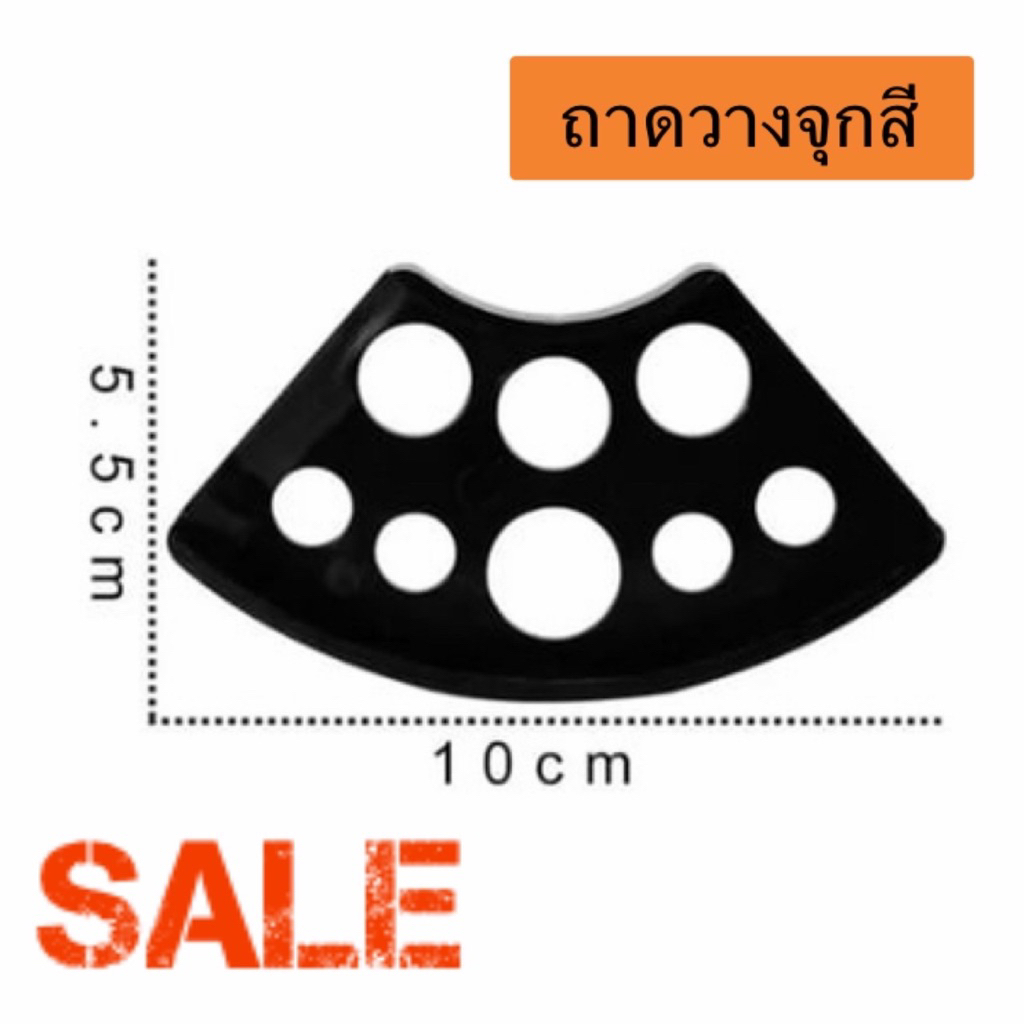 ถาดวางแก้วหมึกสัก ถาดวางจุกสี พลาสติก 8 หลุม วางเครื่อง งานสีลาย สักคิ้ว​