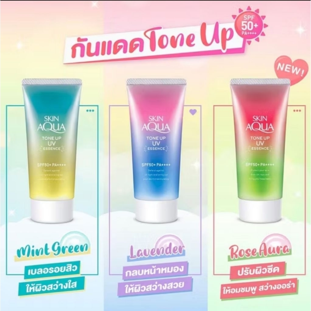 Sunplay Skin Aqua Tone Up UV Essence 80g #RoseAura #Lavender #MintGreen
