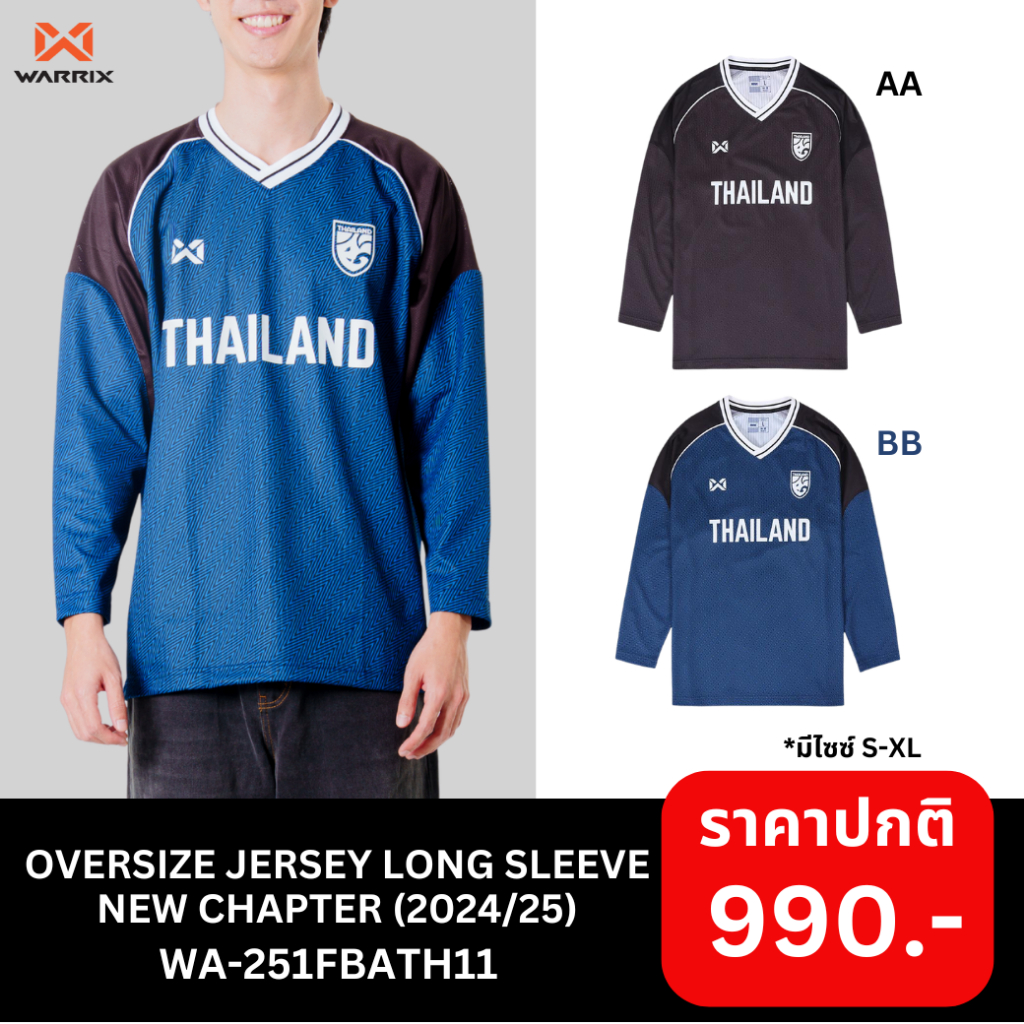 WARRIX เสื้อฟุตบอลโอเวอร์ไซส์แขนยาว Oversize Jersey Long Sleeve New Chapter (WA-251FBATH11)