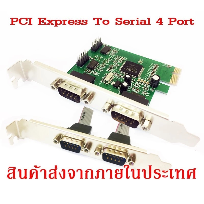 PCI Express Serial DB9 RS232 4 Port