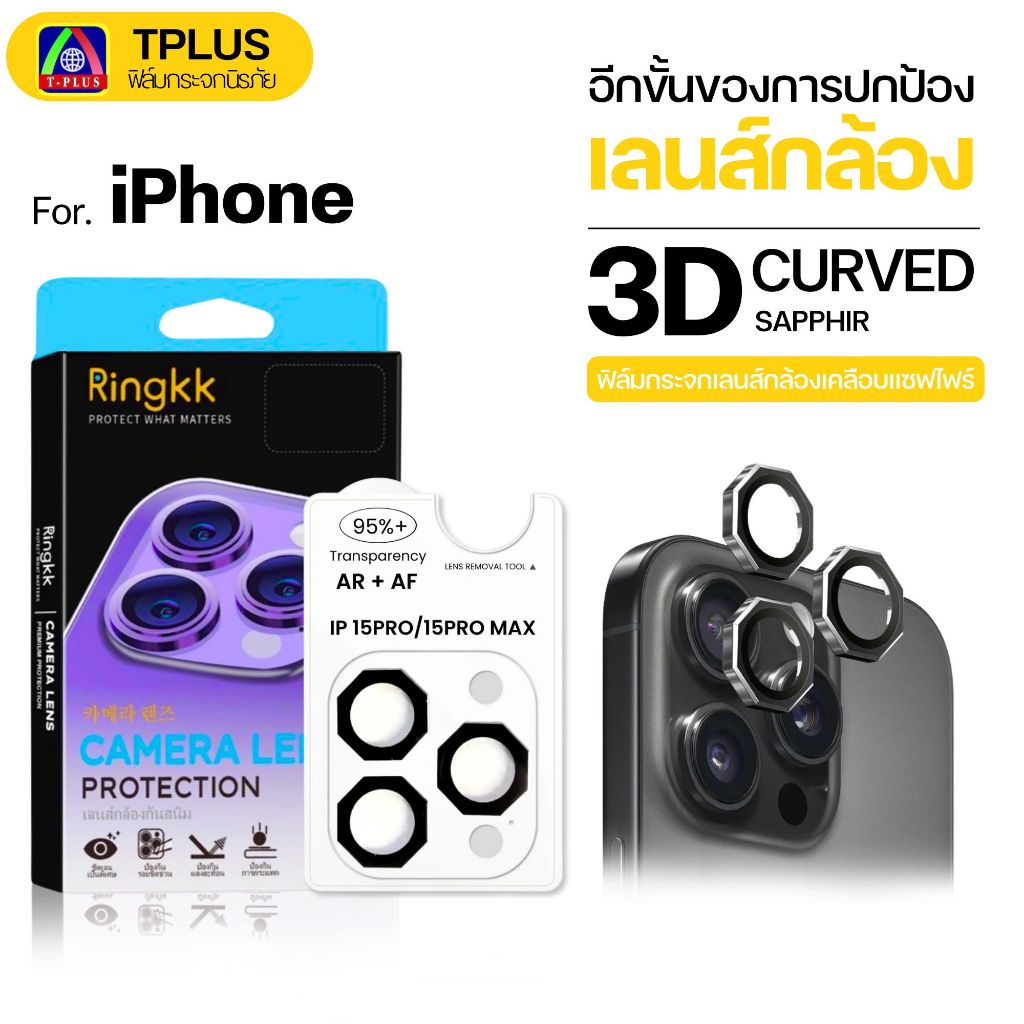 [🇹🇭T-Plus] ฟิล์มเลนส์กล้อง iphone ฟิล์มกระจกกล้อง ไอโฟน iphone 13 16promax 11 16 16pro 15promax 14promax 13promax
