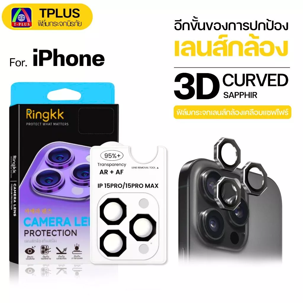 [🇹🇭T-Plus] ฟิล์มเลนส์กล้อง iphone ฟิล์มกระจกกล้อง ไอโฟน iphone 13 16promax 11 16 16pro 15promax 14promax 13promax