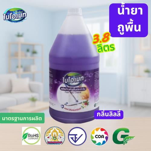 น้ำยาถูพื้น ไบโอเมท กลิ่นลิลลี่ ขนาด 3.8ลิตร สะอาดมั่นใจ ทุกตารางนิ้ว!สำหรับบ้าน ร้านอาหาร โรงแรม