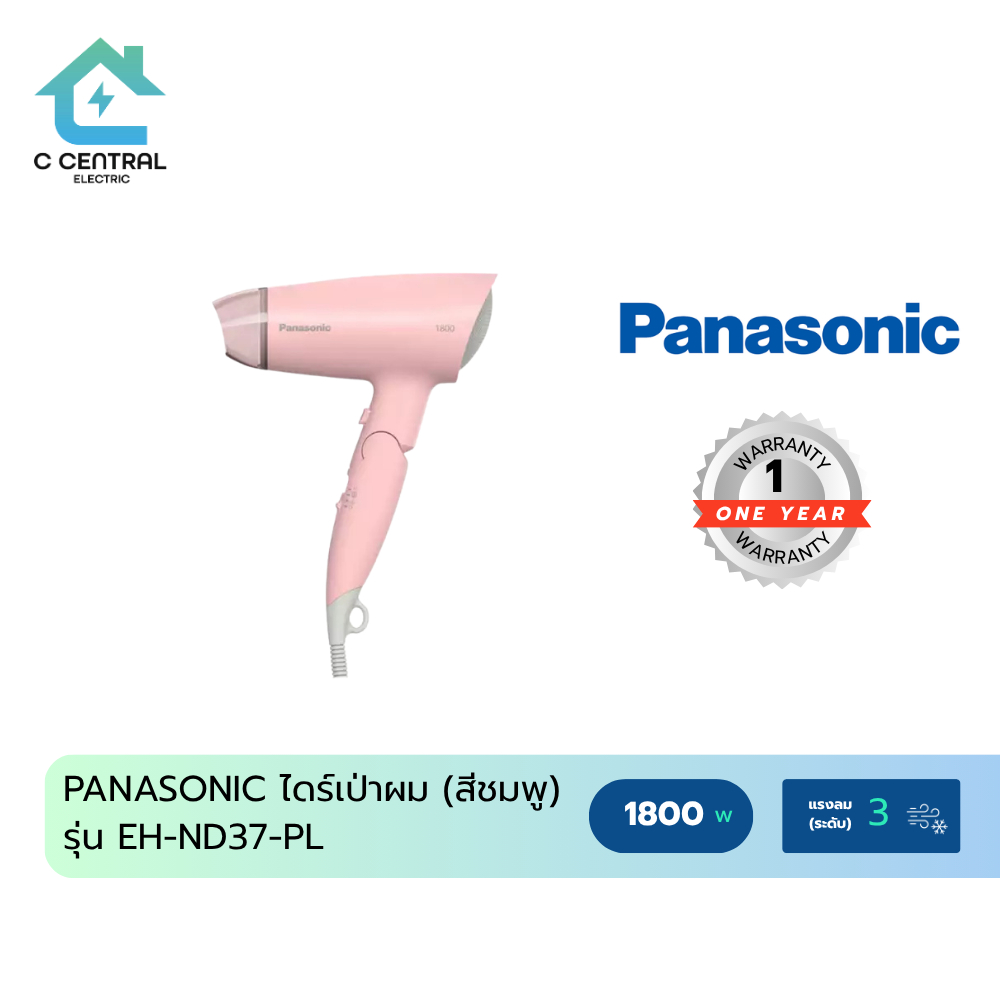 PANASONIC ไดร์เป่าผม (1800 วัตต์, สีชมพู) รุ่น EH-ND37-PL