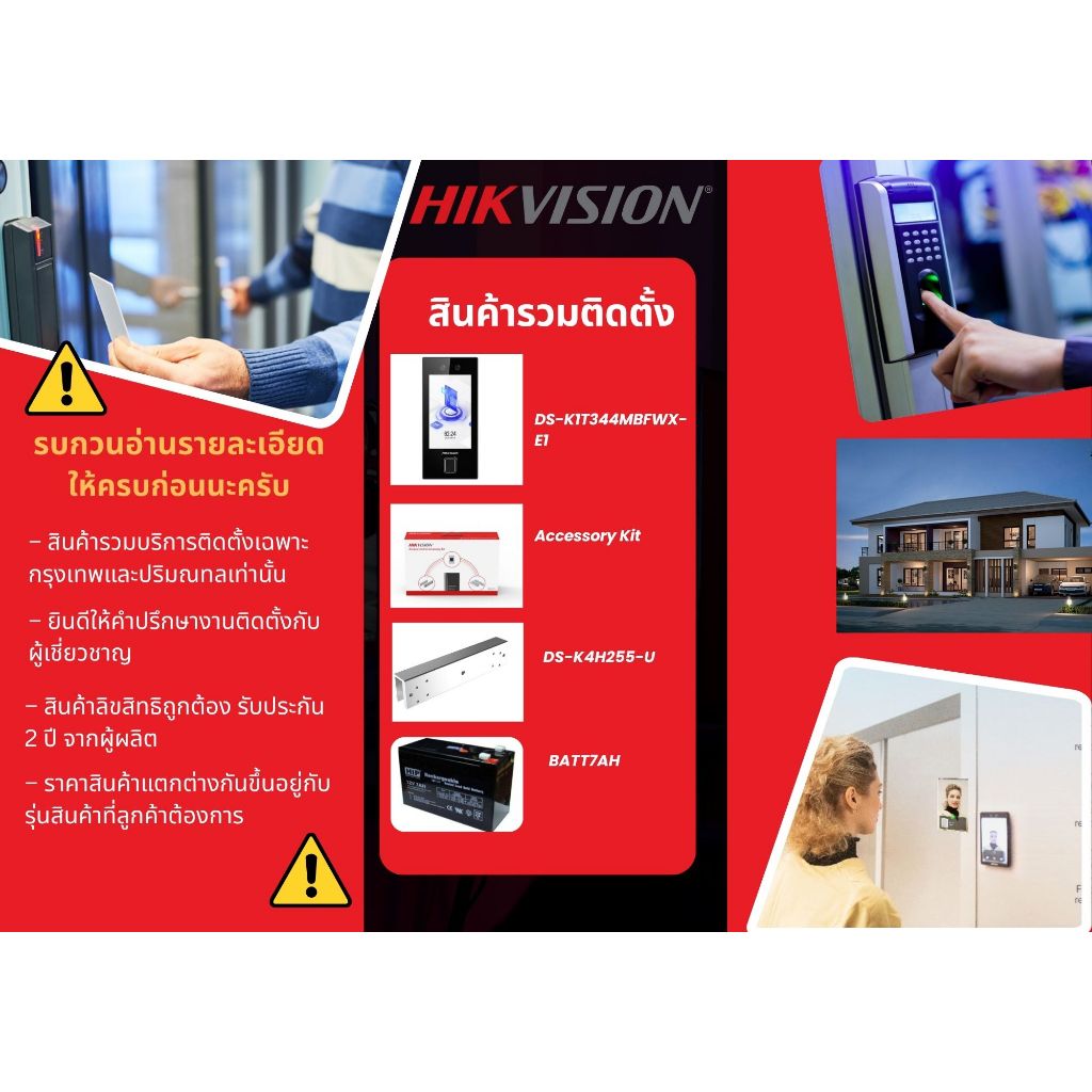 ชุดล็อคแม่เหล็กไฟฟ้า Access control รุ่น DS-K1T344MBFWX-E1 รวมติดตั้ง