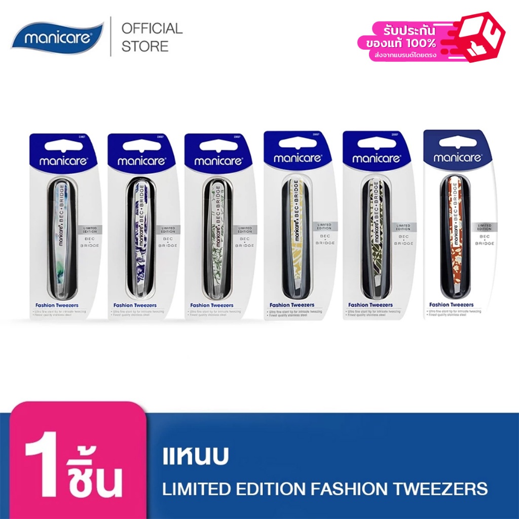 Manicare แหนบ M23007 LIMITED EDITION FASHION TWEEZERS