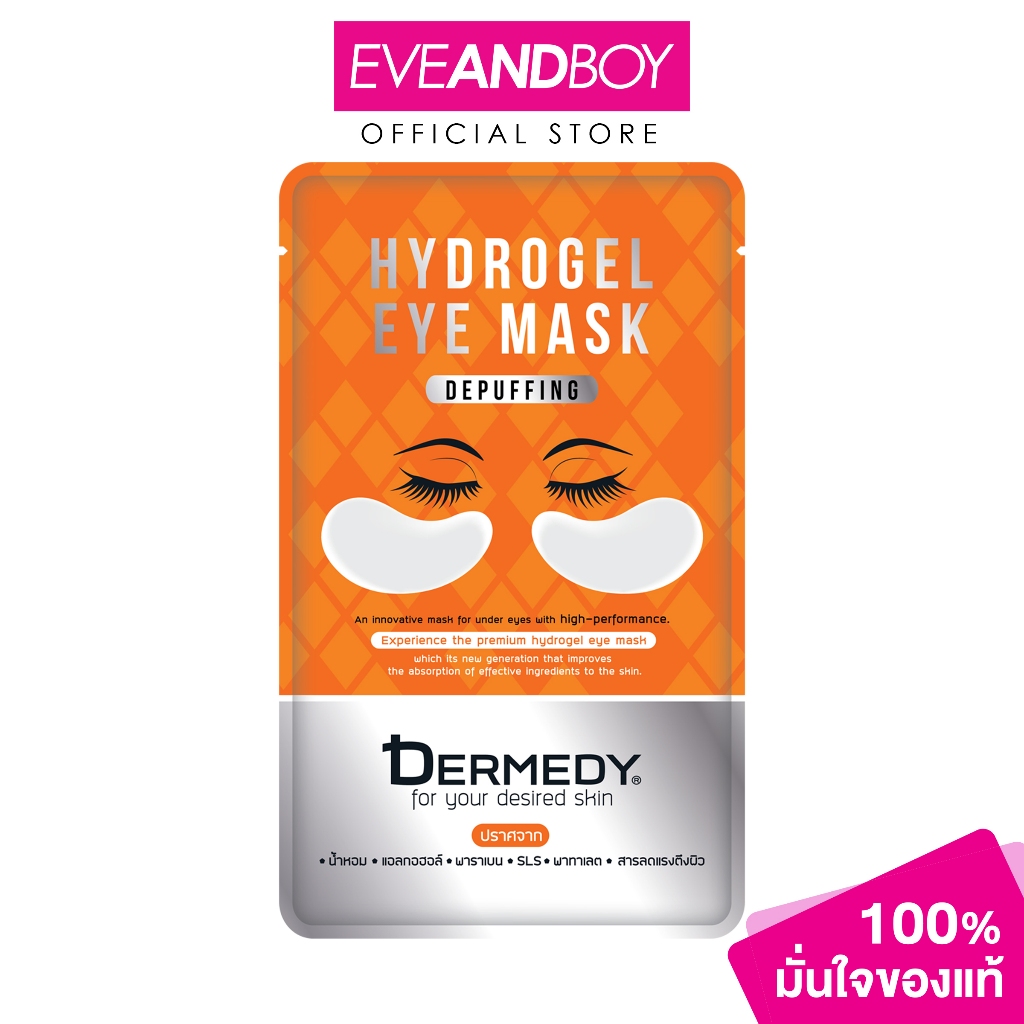DERMEDY - Depuffing Hydrogel Eye Mask (6g) เดอร์มีดี ดีพัฟฟิ่ง ไฮโดรเจล อาย มาสก์