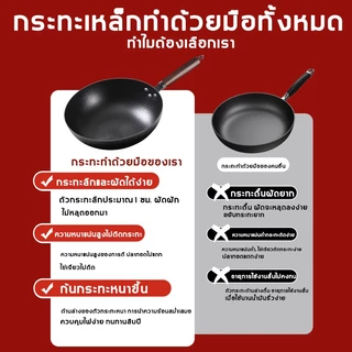 【รับประกัน 10 ปี】กระทะเหล็กเกล็ดปลาใหม่ ร้อนเร็ว ล้างง่าย กะทะเหล็กเผาแล้ว กระทะเหล็ก กะทะเหล็กเผาแล้ว กระทะจีน