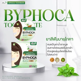 BYPHOCA ยาสีฟันบายโภคา10 ชิ้น แถมฟรีสบู่ 4 ก้อน