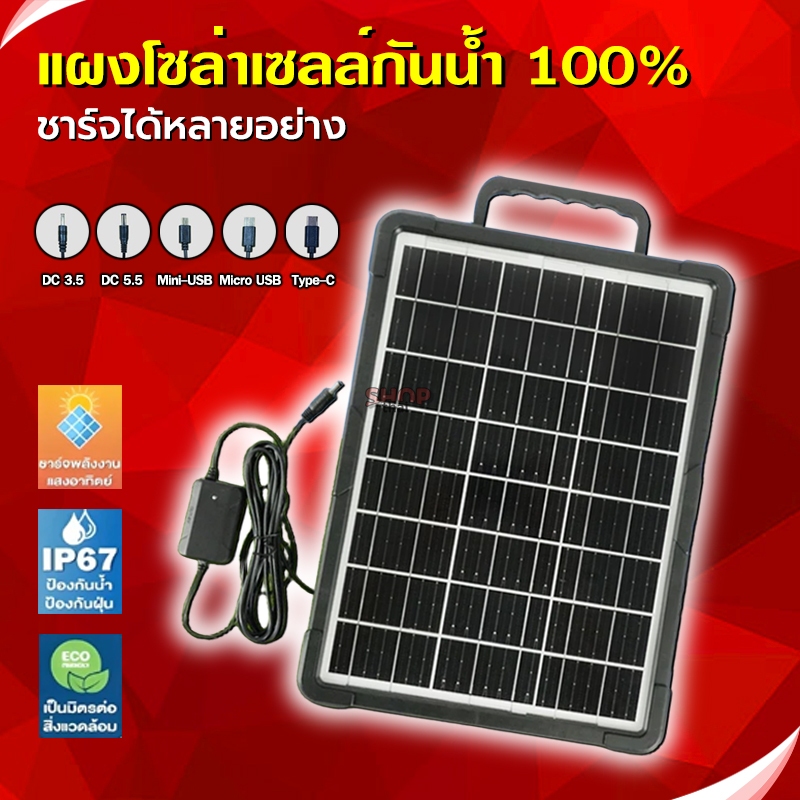 แผงโซล่าเซลล์ HLX แผงโซลาร์เซลล์12V 20W solar cell ชาร์จอุปกรณ์ไฟฟ้าได้ หัวชาร์จ5in1 HL-220