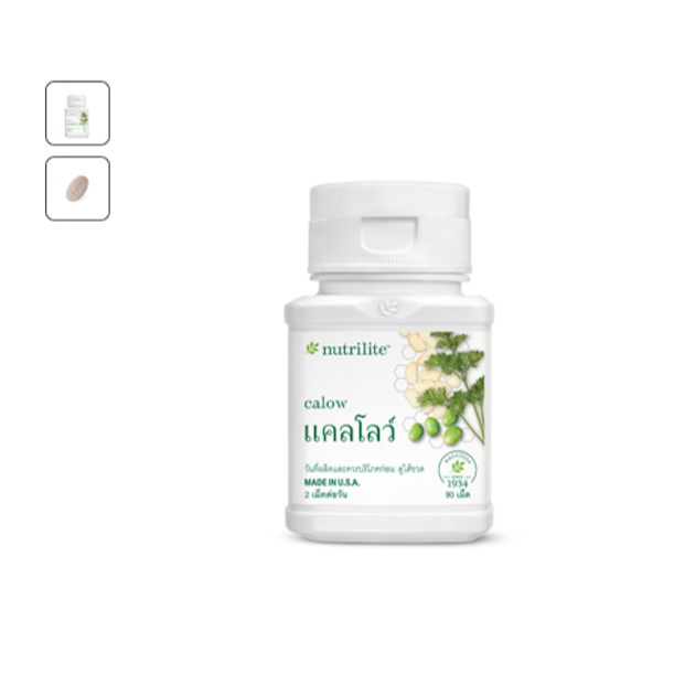 🔥Sale🔥นิวทริไลท์ แคลโลว์ 90 เม็ด 🇹🇭Nutrilite Calow ✅ของใหม่ ของแท้ ฉลากไทย✅