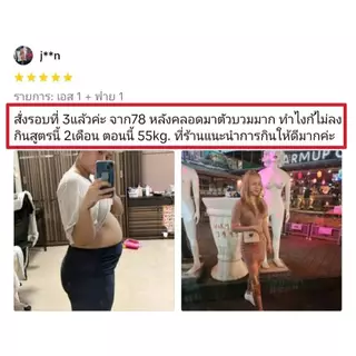 [ร้านเจ้าของแบรนด์ ] 1แถม1 ผลิตภัณฑ์เสริมอาหาร ลินเซย์เอส LYNSAY S L-Carnitine