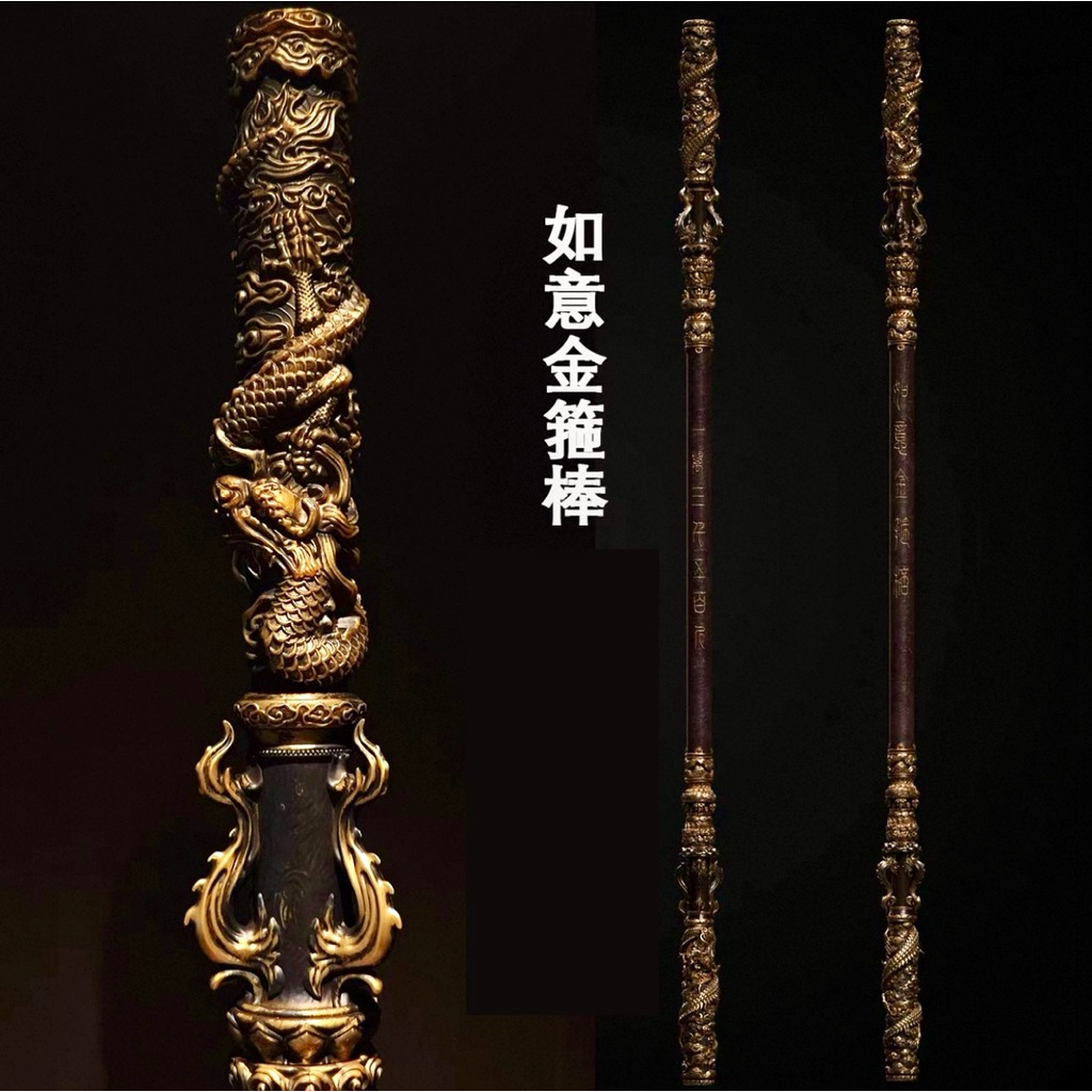 Blackmyth : Wukong พลองซุนหงอคง (Version ใหม่ล่าสุด)(รายละเอียดอ่านด้านล่าง)