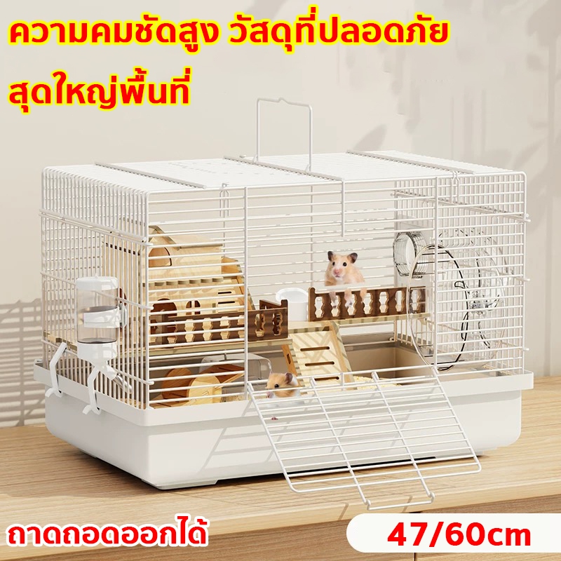 60 cm/ 47 cm🐹 กรงหนูแฮมสเตอร์ กรงหนู พื้นที่ขนาดใหญ่ พกพาสะดวก ถาดถอดออกได้ ไม่กลัวการกัดแทะ