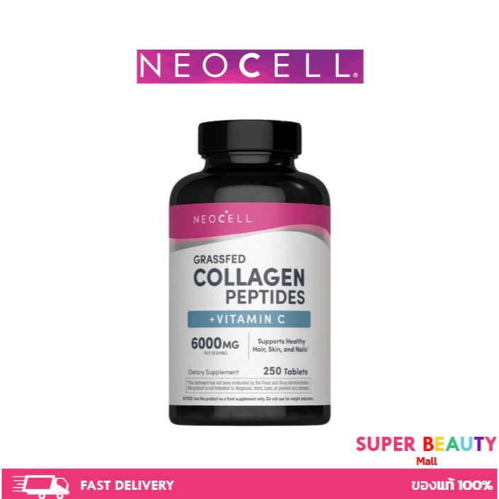 Neocell นีโอเซลล์ Super Collagen + C 90/250/360 เม็ด