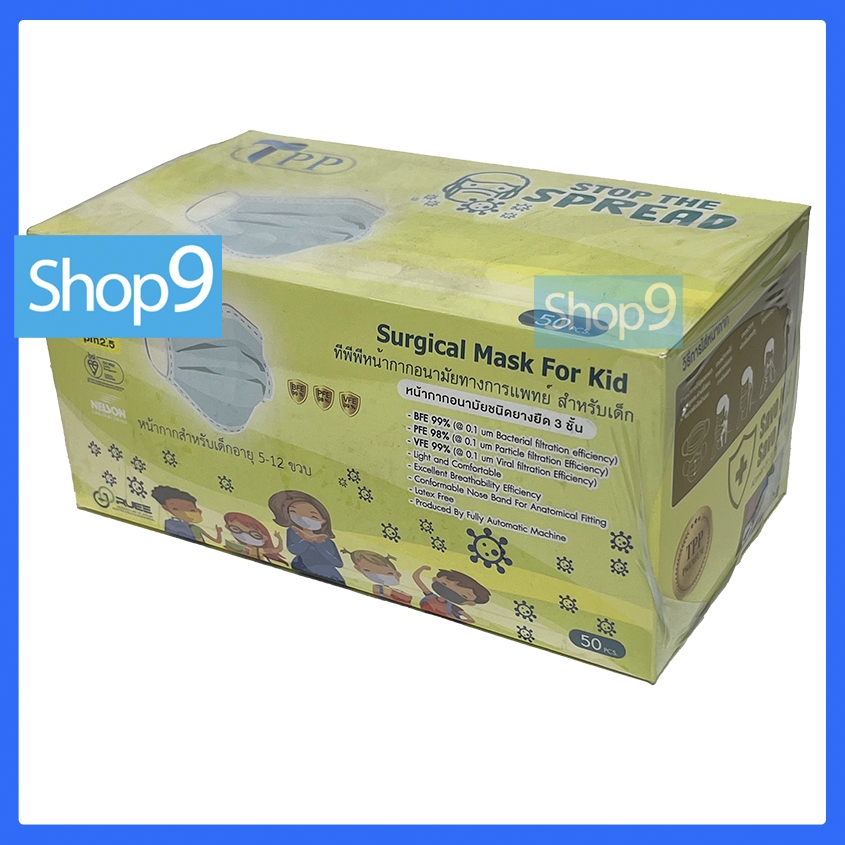 TPP MASK หน้ากากอนามัย(เด็ก) 50ชิ้น