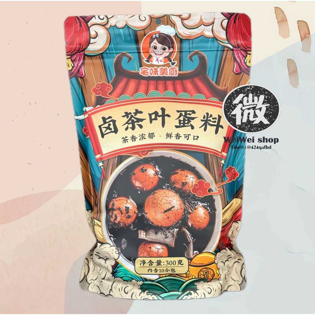 เครื่องเทศ สำหรับทำ ไข่ต้มใบชา สไตล์ฮ่องกง 茶叶蛋 Cha Ye Dan ซองละ 300g