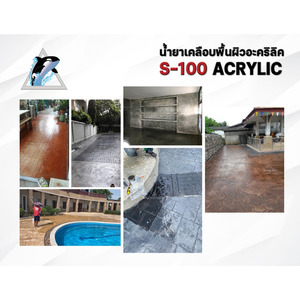 น้ำยาเคลือบอะคริลิค S-100 (ชนิดด้าน MATT) - ขนาด 3 ลิตร - รูปที่ 3