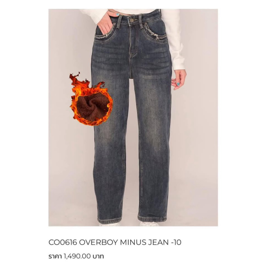 ส่งต่อ กางเกงยีนส์ บุขน coatover minus jeans -10