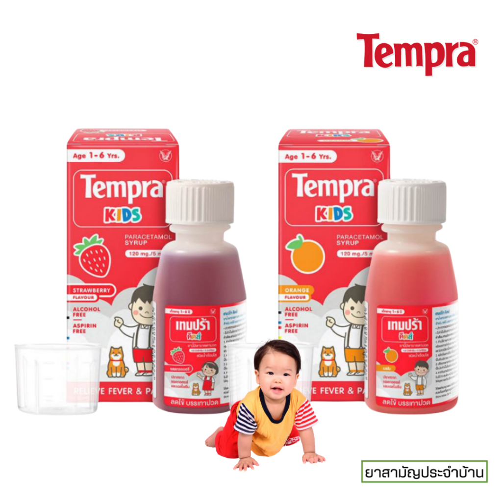 Tempra Kids เทมปร้า คิดส์ 60ml. รสส้ม / รสสตอเบอร์รี่ ยาน้ำพาราเซตามอล ยาสามัญประจำบ้าน