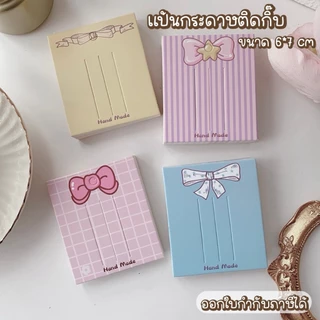 💛พร้อมส่ง💛 แป้นกระดาษติดกิ๊บ แป้นกิ๊บ แผงกิ๊บ 50 แผ่น