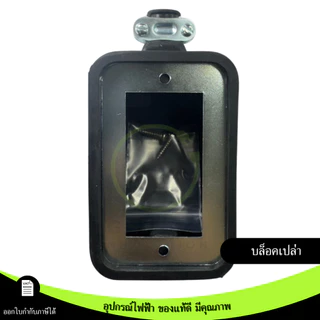 บล๊อคยางพาราแท้2x4 พร้อมปลั๊กกราวน์ มอก.166-2549 แผ่นเหล็กชุบกันสนิม บล็อคยางเปล่า (หน้าใหม่)