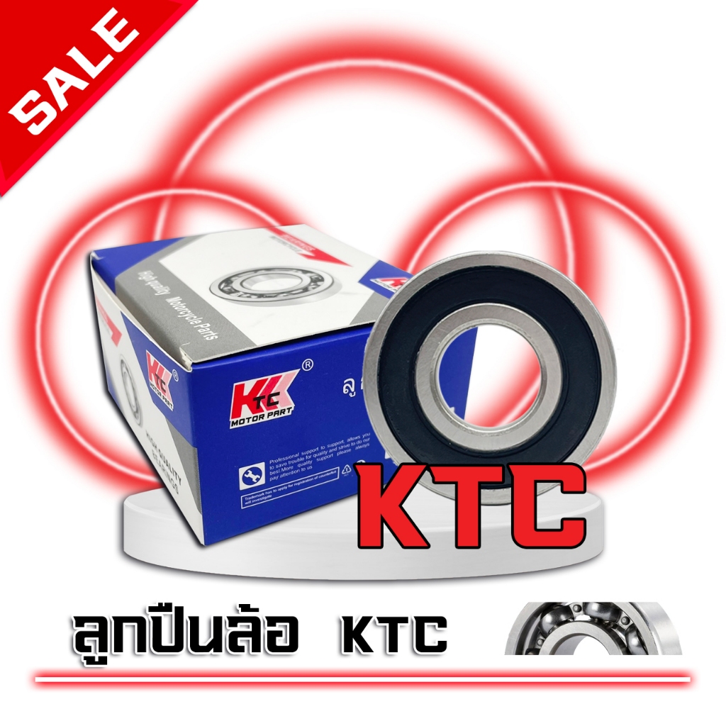 กล่อง x10 ตลับลูกปืน KTC 6000，6001，6002，6200，6203，6204，6300，6301มีครบทุกเบอร์ ตลับลูกปืนสำหรับรถจักรยานยนต์รุ่นใดก็ได้
