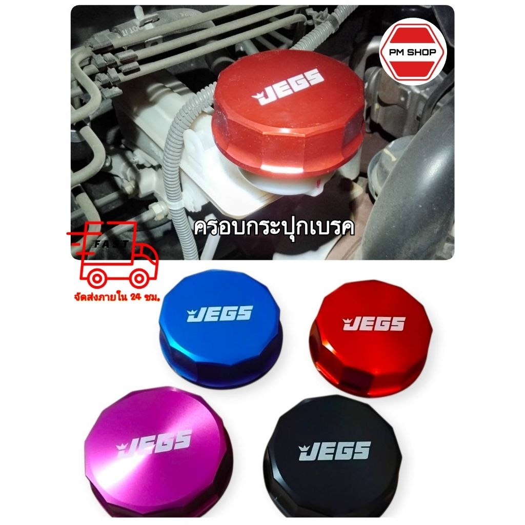 ครอบกระปุกเบรค ISUZU ออนิว DMAX 2012-2025
