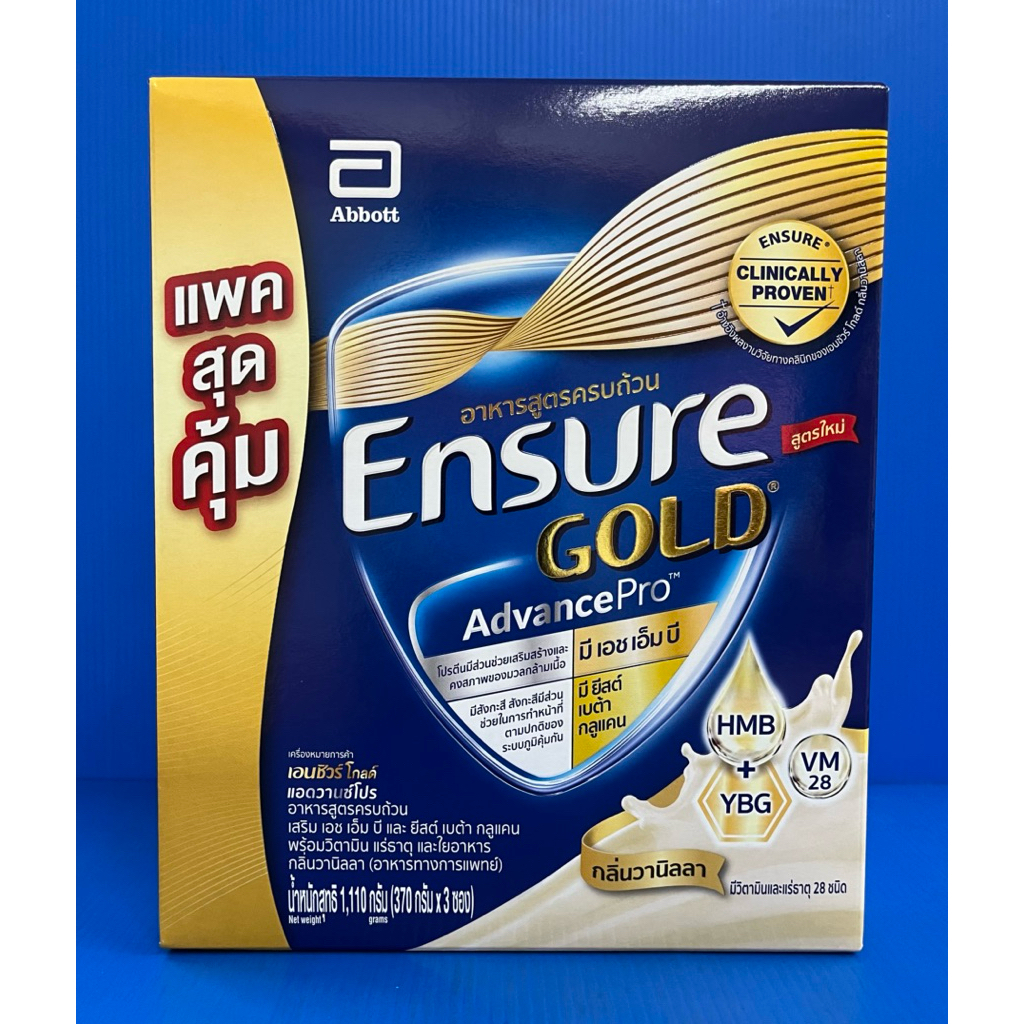 Ensure GOLD AdvancePro วนิลลา/ธัญพืช l ถุงเติม 1,110 กรัม (370 กรัม*3ถุง)