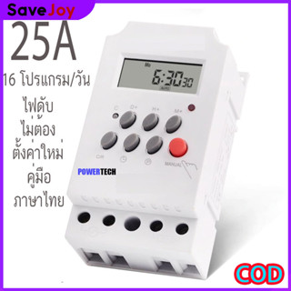 KG316T -ll Timer Switch 220V 25A นาฬิกา เครื่องตั้งเวลา เปิด…