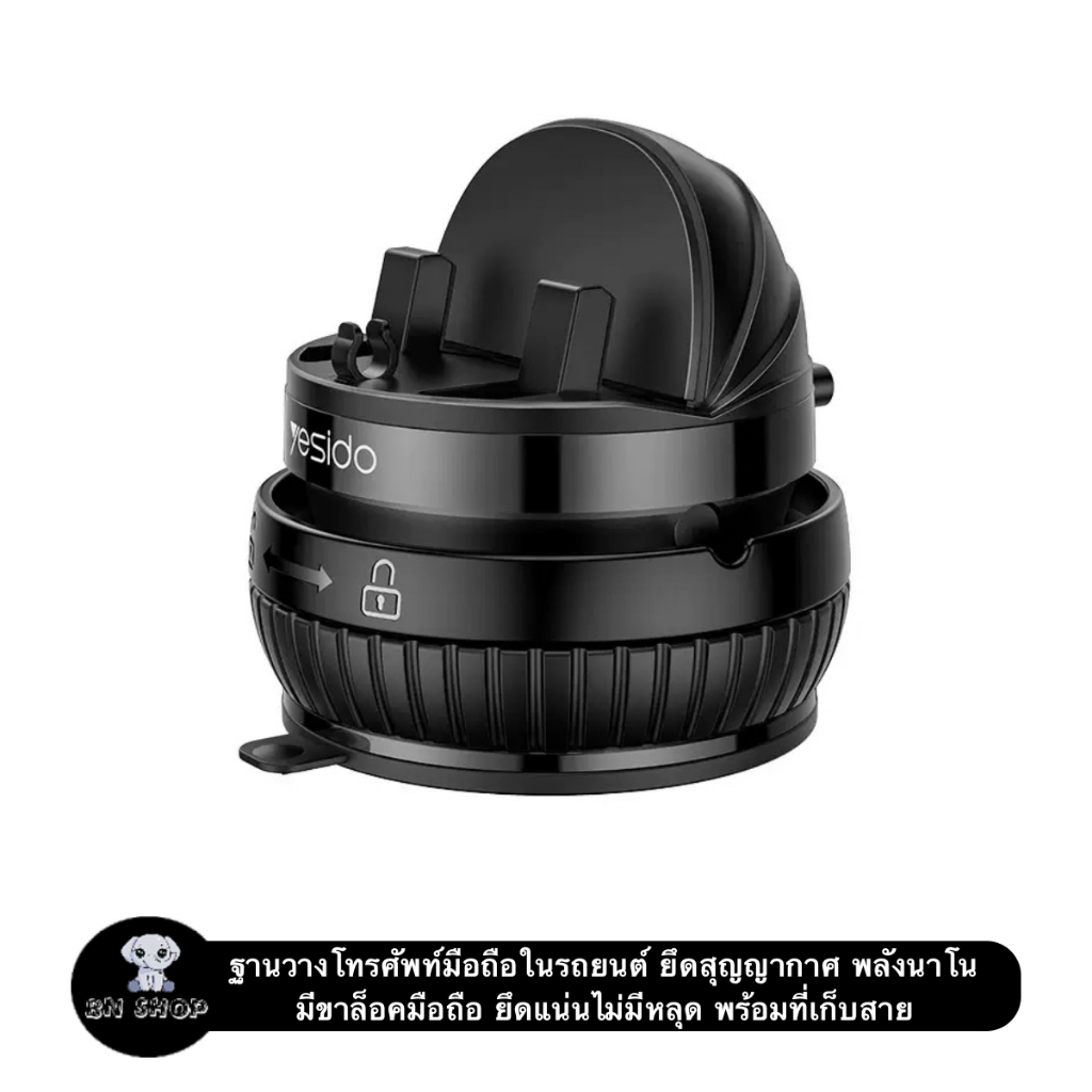 YESIDO ที่วางโทรศัพท์มือถือ สำหรับรถยนต์ รุ่น C272 แบบสุญญากาศ พลังนาโน มีขาล็อค หมุนปรับได้ 360องศา