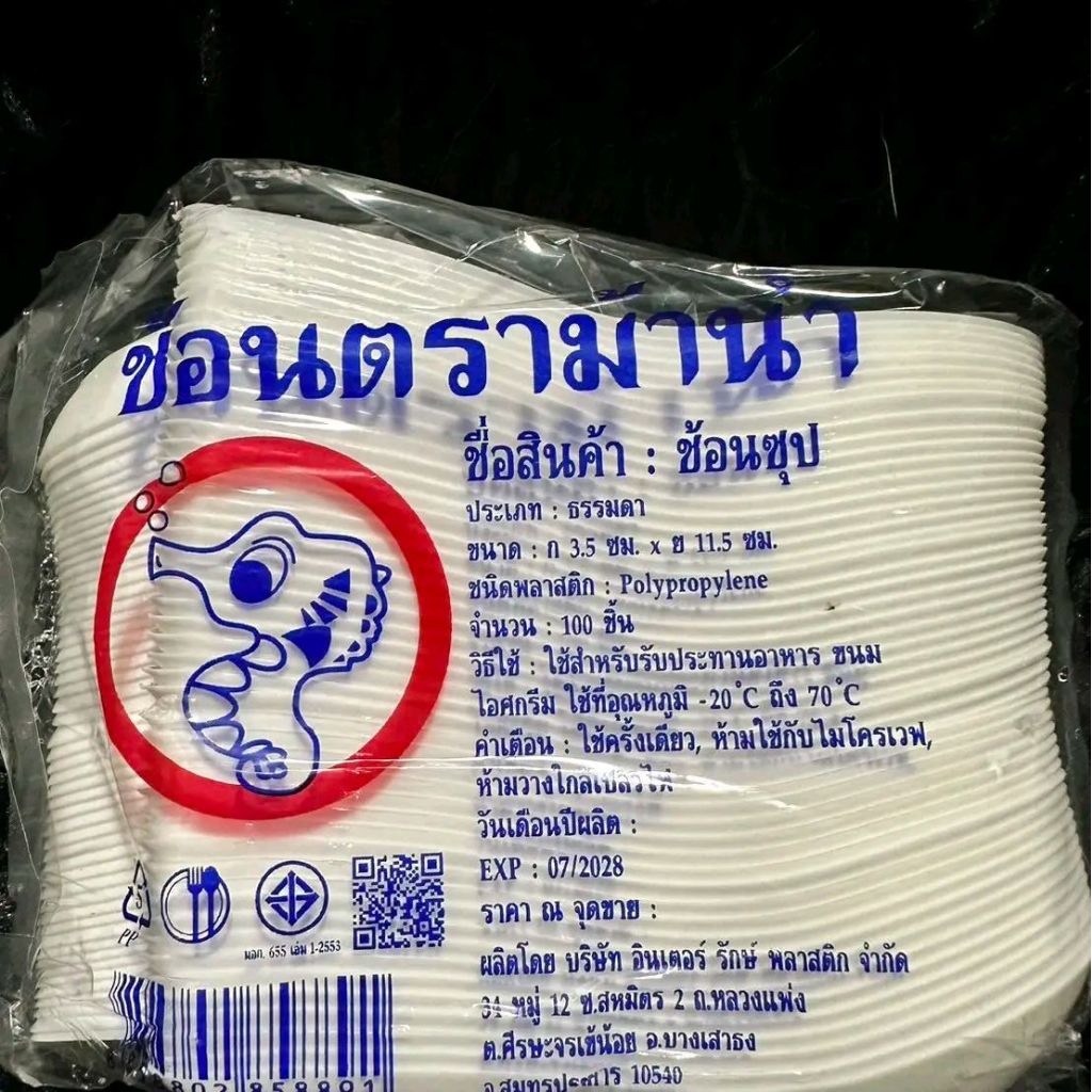 ช้อนซุปตราม้าน้ำ (5ห่อเล็ก=500ชิ้น) ช้อนแข็งแรง ไม่บาดปาก