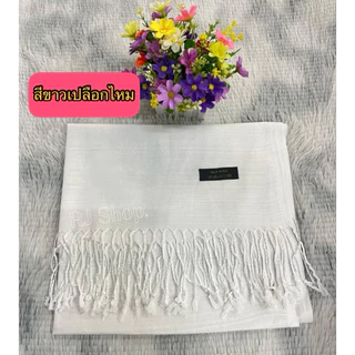 🧣#สีขาวล้วน-สีพื้น เนื้อนุ่ม #cashmere #ผ้าพาสมีน่า คลุมไปวัด ปฏิบัติธรรมได้🧣 (พร้อมส่ง)