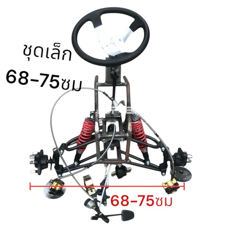 ชุดโครงหน้ารถ ATV ปีกนก โช๊ค แฮนด์ เบรคสองล้อหน้า ดุมล้อ 4 รู ทแยง110 ช่วงล่างด้านหน้ารถ atv พร้อมโช