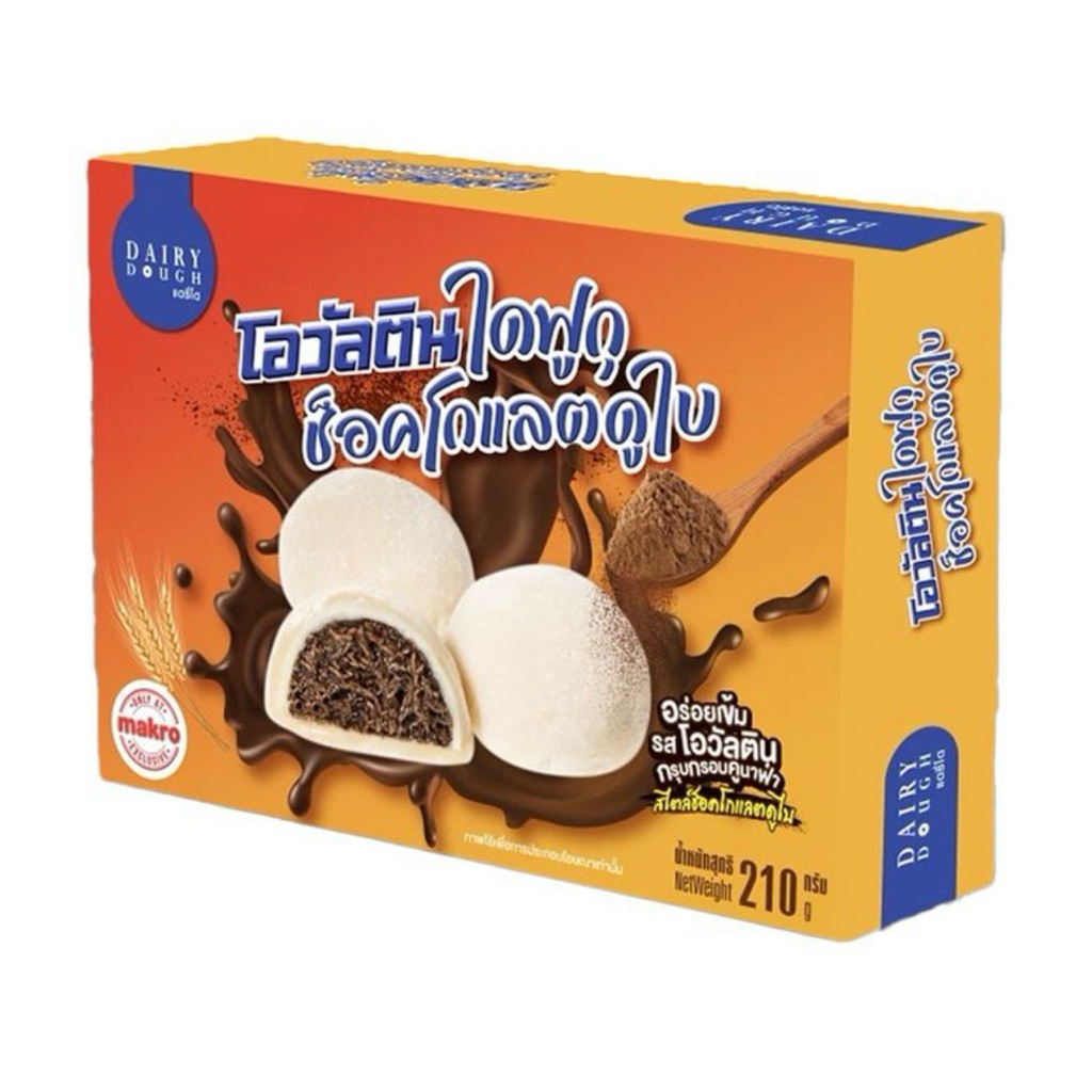 (พร้อมส่ง) dairy dough แดรี่โด ไดฟูกุช็อกโกแลตดูไบ โอวัลติน / รสพิสตาชิโอ / เฮเซลนัท / ไวท์ช็อคโกแลตสตรอว์เบอร์รี่