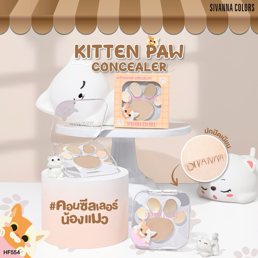 (🔥ของแท้/ส่งไว🔥) Sivanna Color Kitten Paw Concealer : HF554 ||  ซีเวนน่า คัลเลอร์ คอลซีลเลอร์น้องแมว
