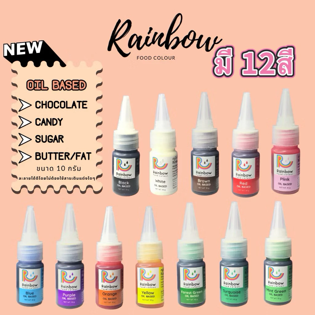 สีออยผสมอาหาร Rainbow Oil Based 10g มี 11สี